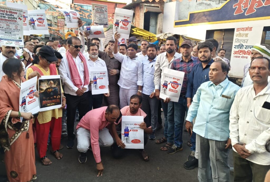 बढ़ती महंगाई के खिलाफ कांग्रेस का जोरदार विरोध प्रदर्शन, आम जनता को राहत देने की मांग
